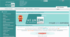 Desktop Screenshot of dom136.ru