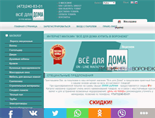Tablet Screenshot of dom136.ru